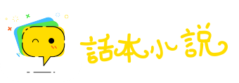 舍身为国网